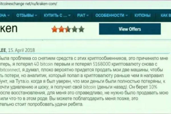 Найдется все kraken 2krn cc что это